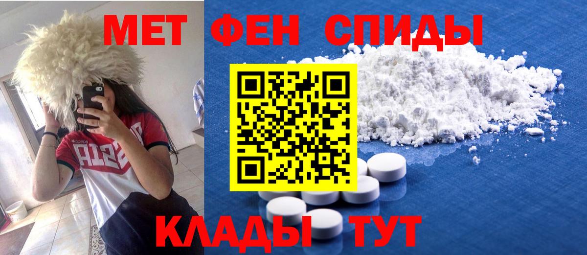 АМФЕТАМИН  АМФ VHQ  Вход с VPN  Рославль 