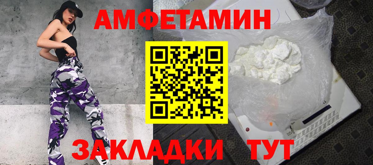 Амфетамин Premium Рославль