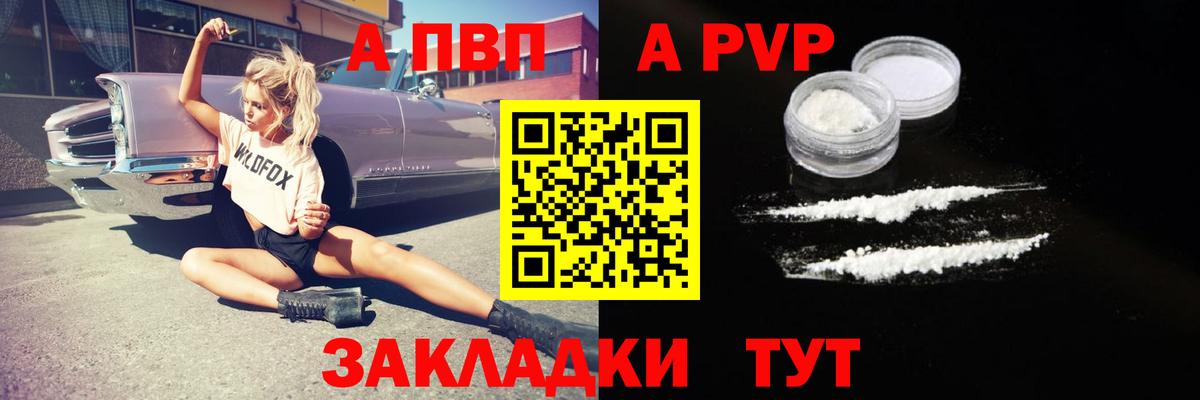 Альфа ПВП СК КРИС Рославль
