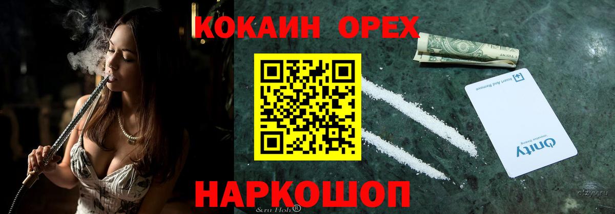 Рославль  Кокаин Колумбийский  Вход с VPN  Кокаин  Cocaine Боливия 