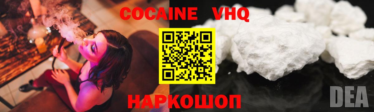 Cocaine Columbia Рославль