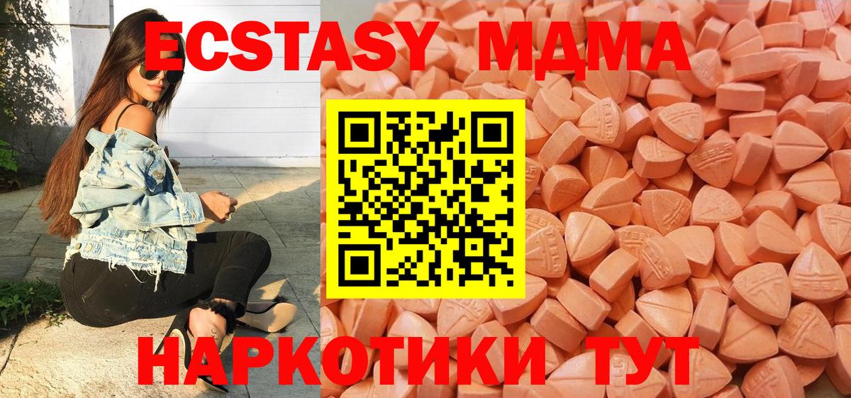 Рославль  Ecstasy TESLA  Вход с VPN 