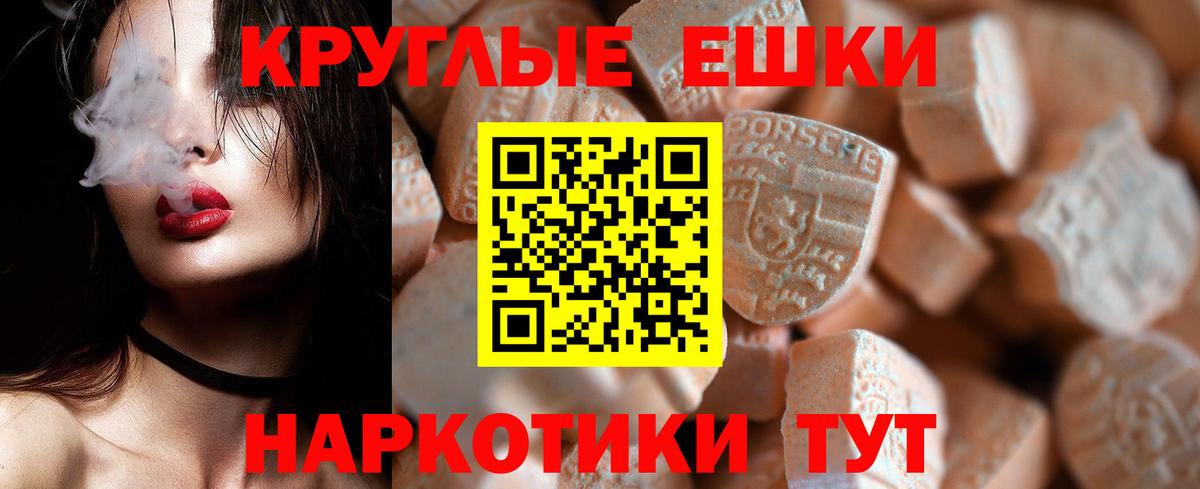 Экстази таблы Рославль