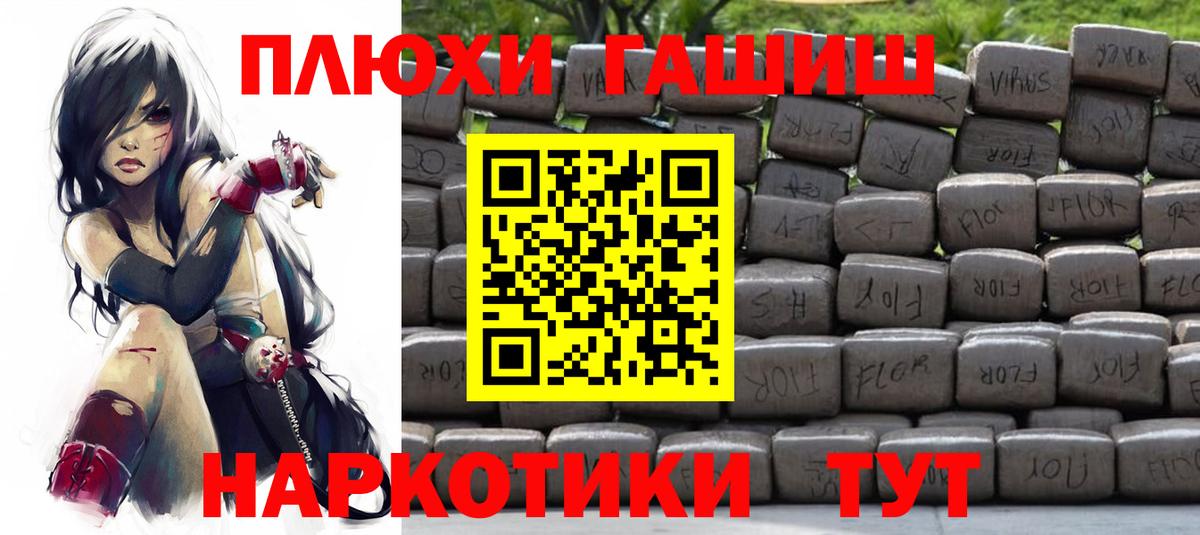 купить  сайты  ГАШ хэш  Вход с VPN  ГАШ  Рославль  ГАШИШ Cannabis 