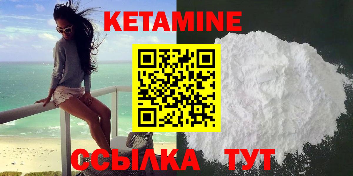Рославль  КЕТАМИН ketamine  Вход с VPN  КЕТАМИН VHQ 