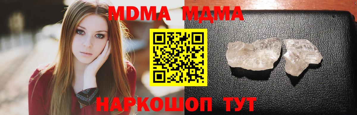 МДМА crystal Рославль
