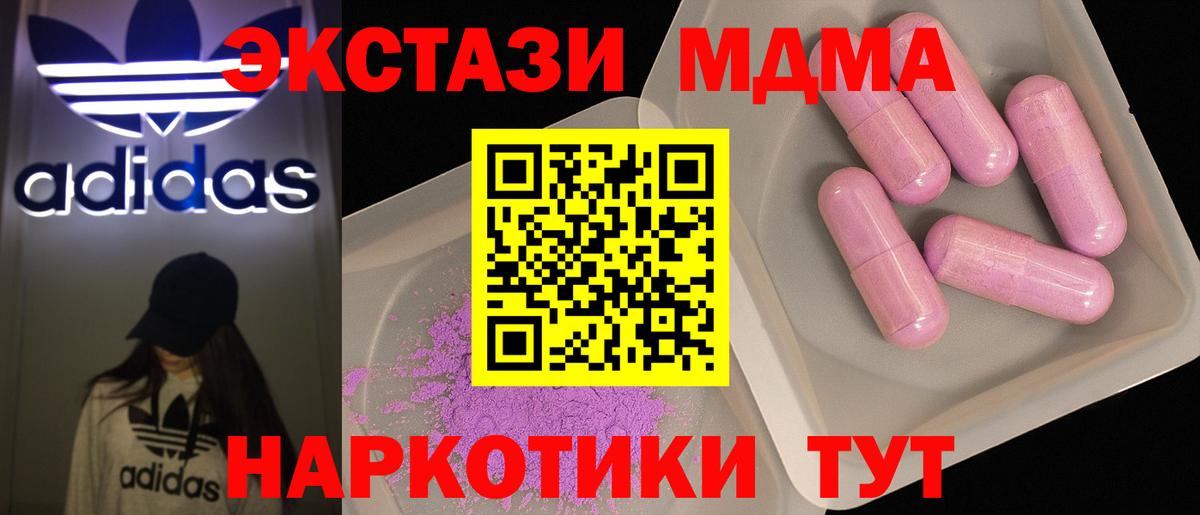 MDMA crystal  Вход с VPN  МДМА  Рославль  MDMA молли 