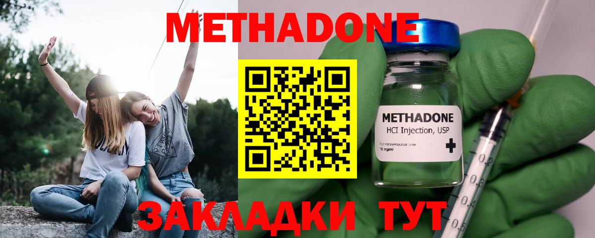Рославль  МЕТАДОН кристалл  Вход с VPN  Метадон methadone 