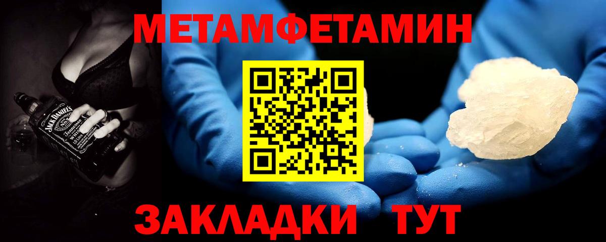 МЕТАМФЕТАМИН витя  Метамфетамин  Рославль  Вход с VPN 