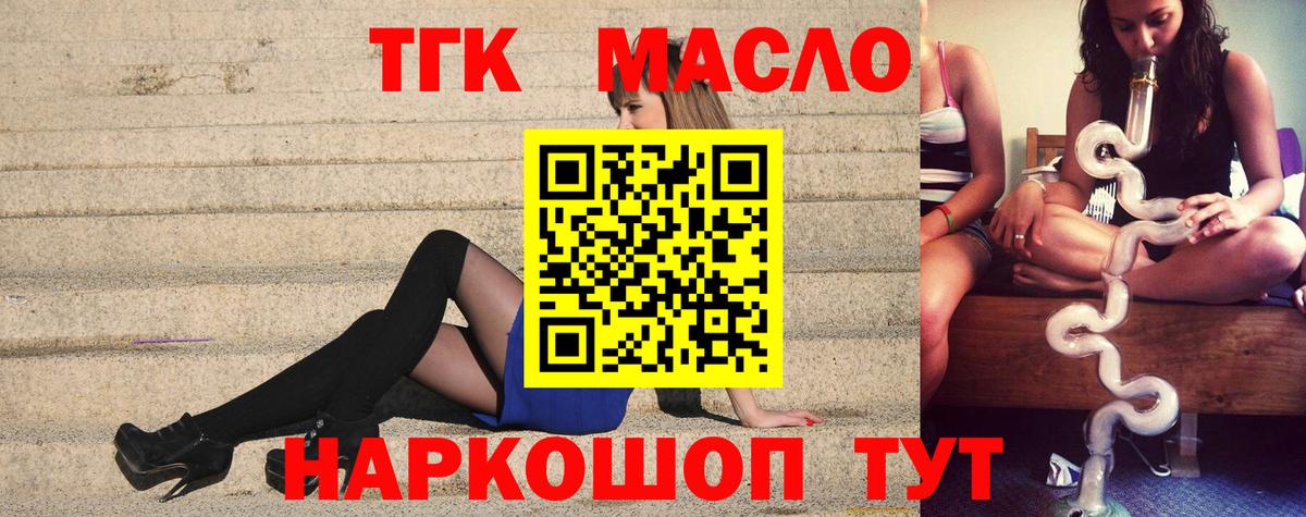 ТГК жижа Рославль