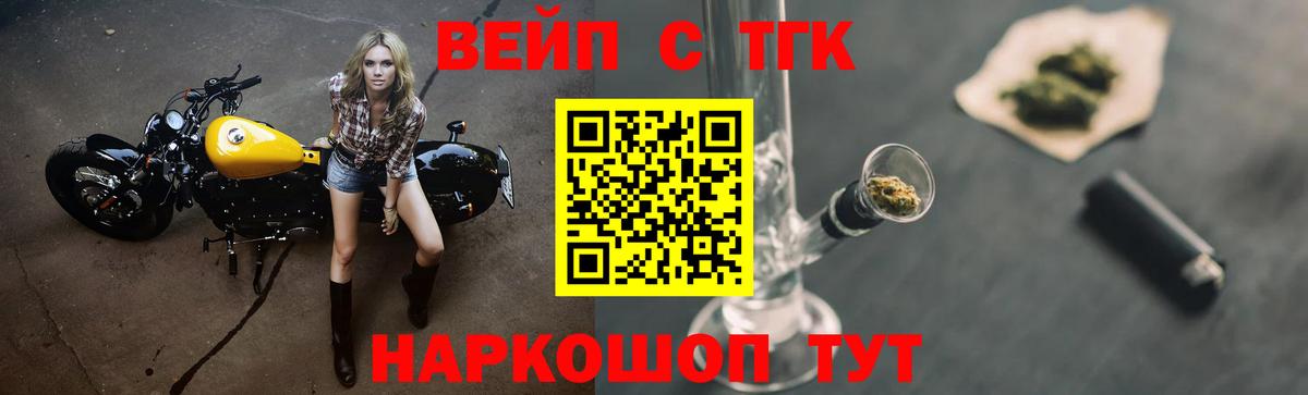 Рославль  ТГК THC oil  Вход с VPN 
