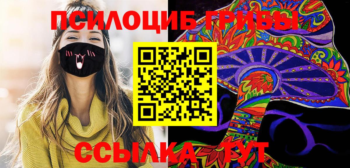 Рославль  Галлюциногенные грибы GOLDEN TEACHER  Вход с VPN 