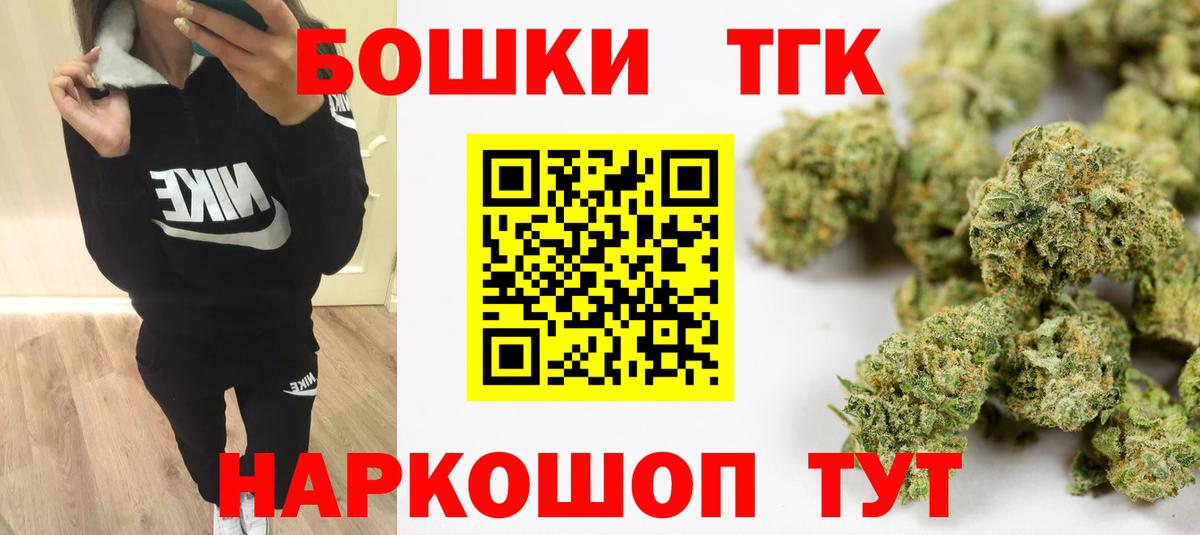 Рославль  Каннабис Bruce Banner  МАРИХУАНА LSD WEED  Конопля семена  Канабис OG Kush  Вход с VPN 